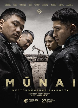 Постер Munai