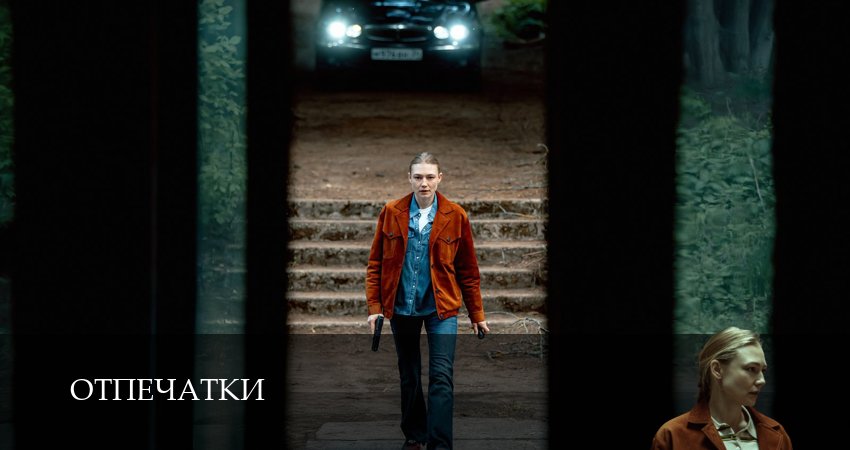 Превью Отпечатки