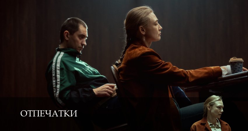 Превью Отпечатки