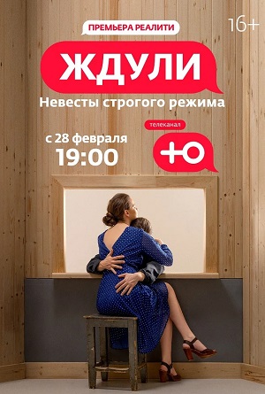 Постер Ждули