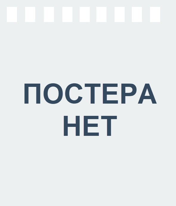 Постер Киноклуб